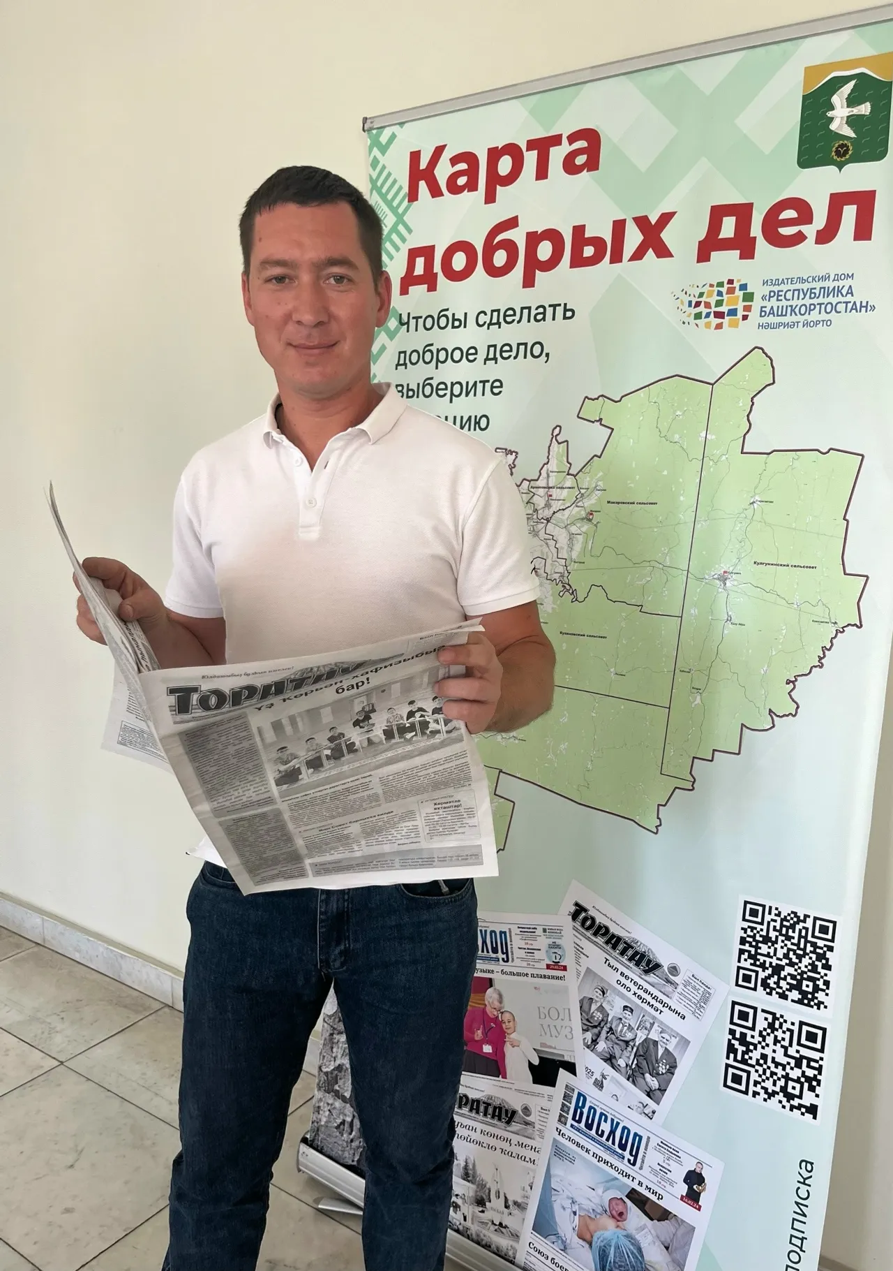Изге йола райондаштарҙы берләштерә