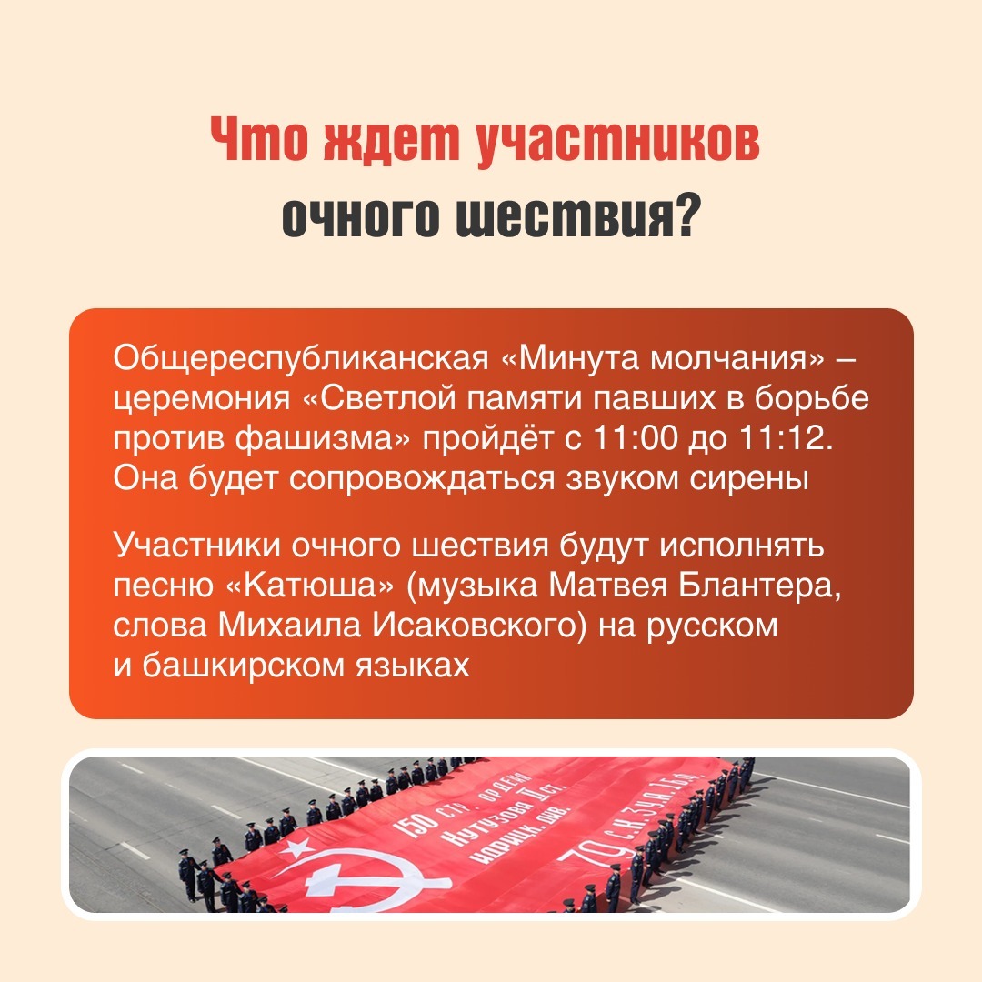 Жители Башкирии присоединятся к "Бессмертному полку"