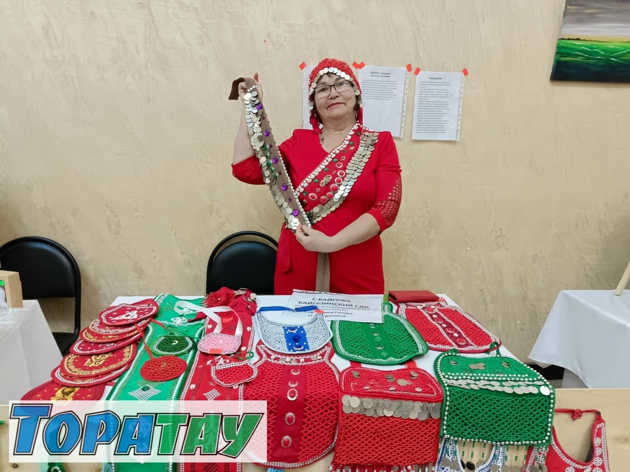 "Торатау мираҫы" тамамланды