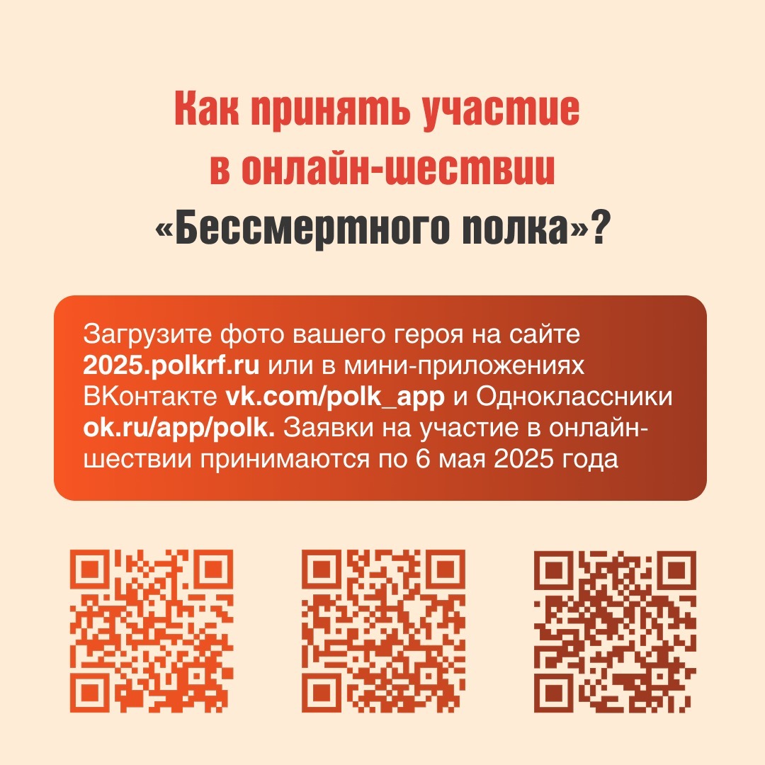 Жители Башкирии присоединятся к "Бессмертному полку"