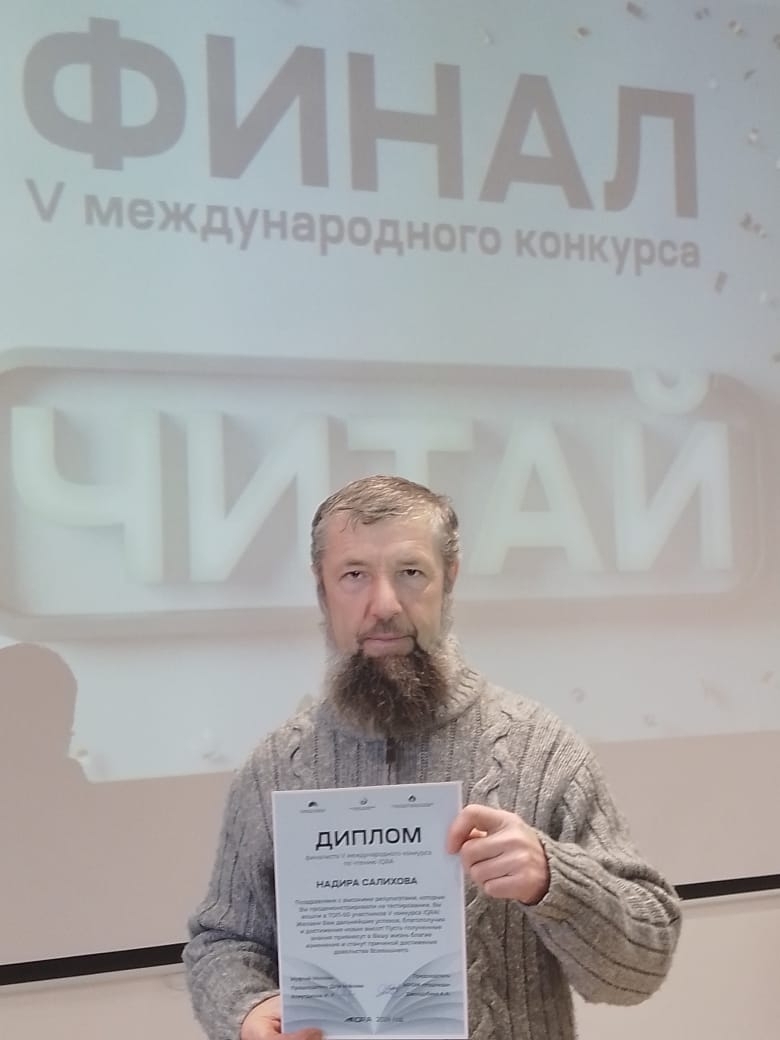 Яҡташ мөслимә еңеү алып ҡайтты