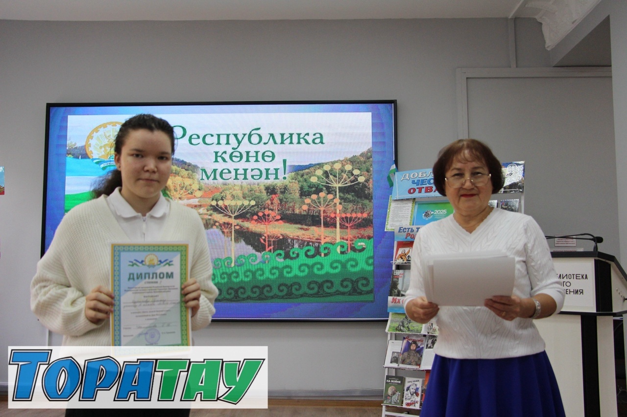 Уҡыусылар бәйге тотто