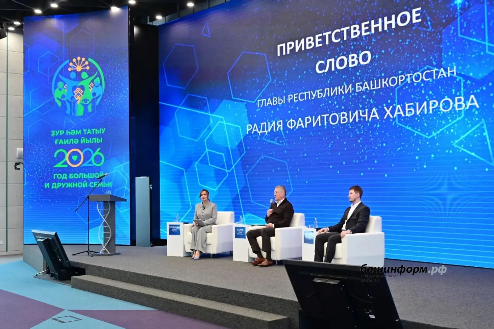 Башҡортостанда демографик хәл тиҙ арала ҡарарҙар ҡабул итеүҙе талап итә