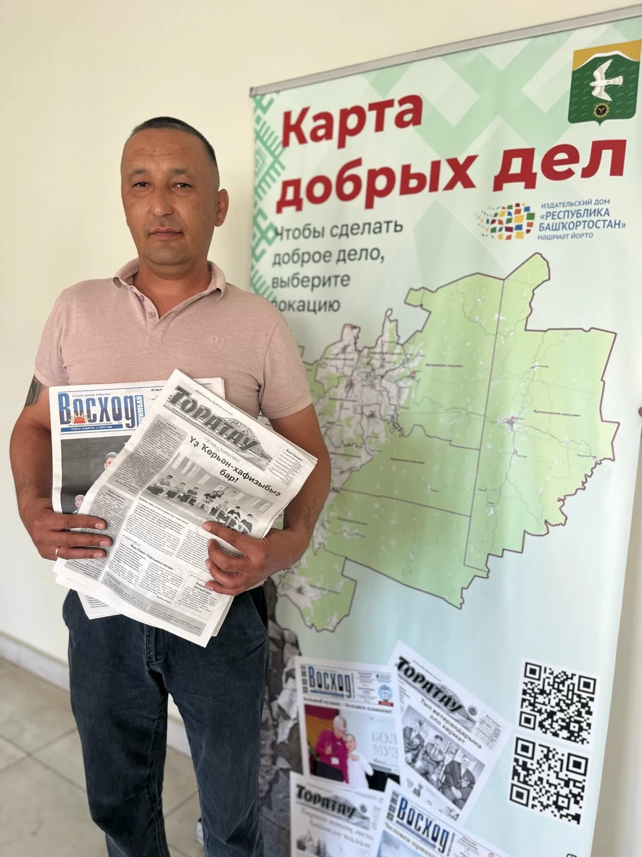 Изге йола райондаштарҙы берләштерә
