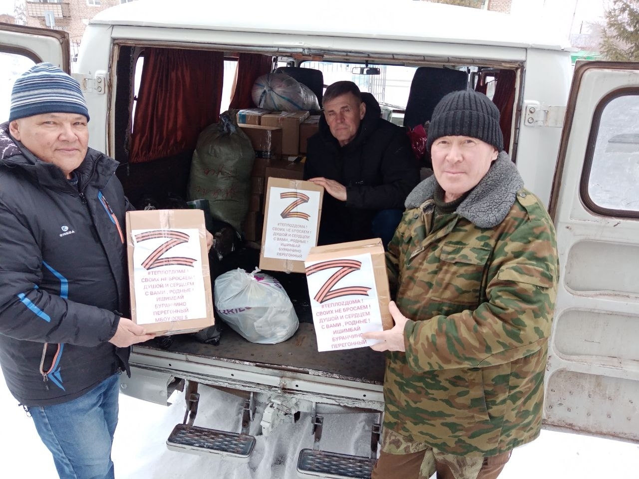 Тауҙар шаңдауы һаман йөрәктә