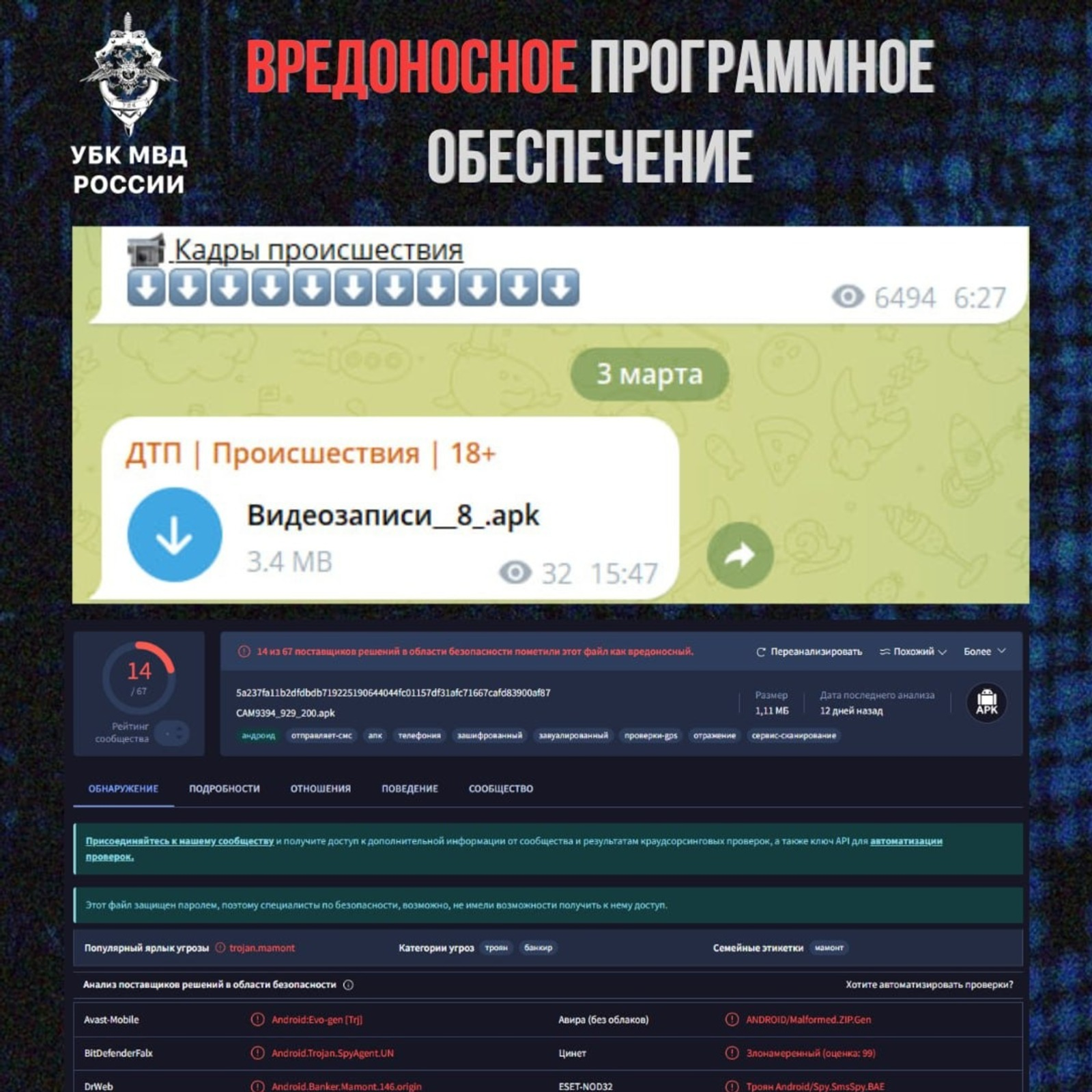 «Социальные инженеры» обновили схему обмана с ДТП