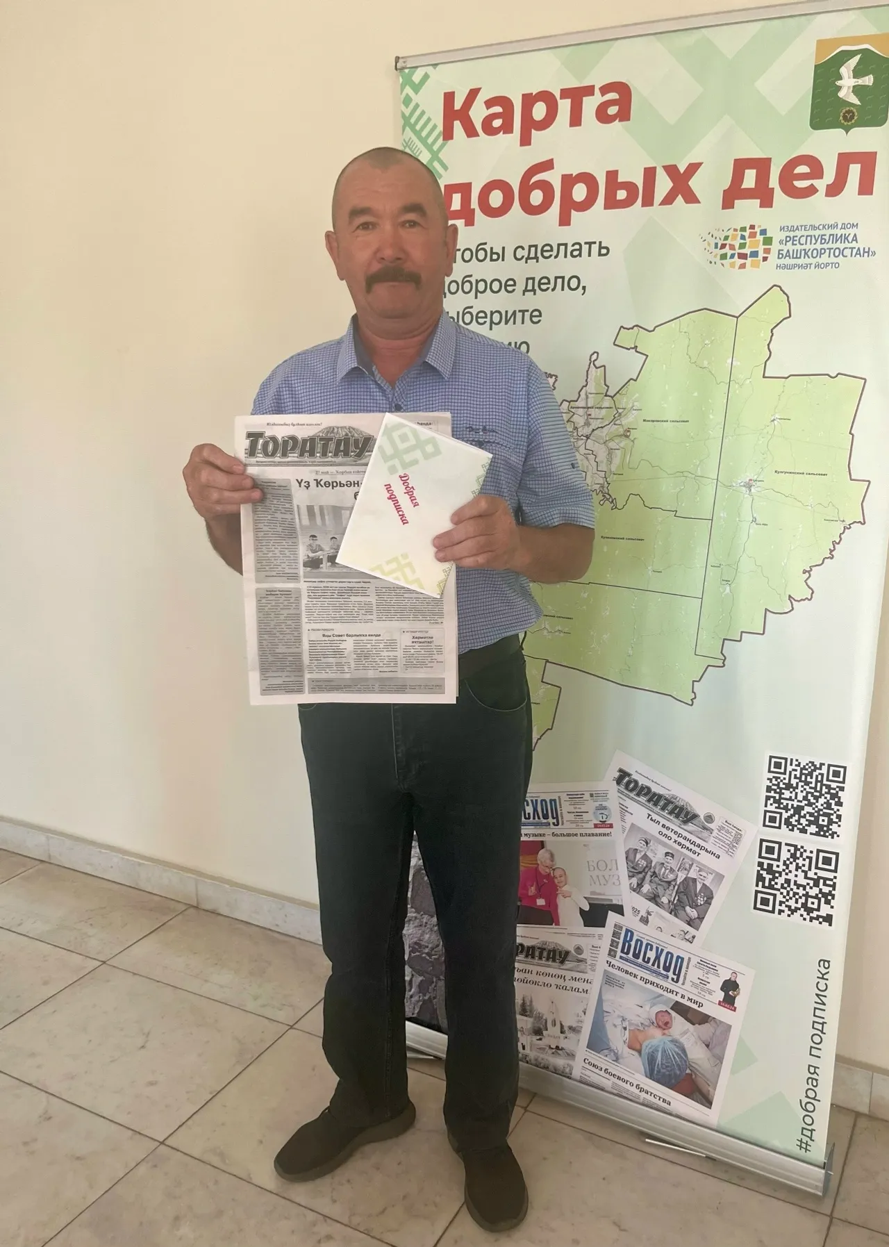 Изге йола райондаштарҙы берләштерә