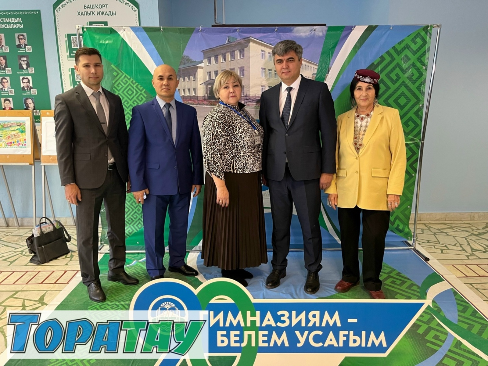 Күркәм юбилейың менән, гимназиям!