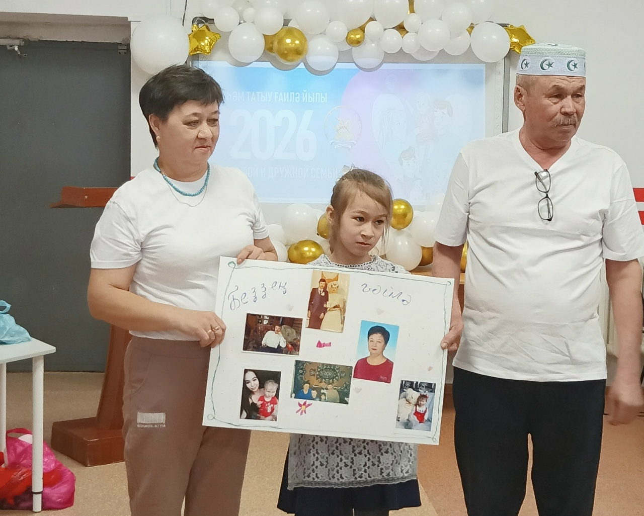 ИШЛЕ ҒАИЛӘ – ИЛ КҮРКЕ