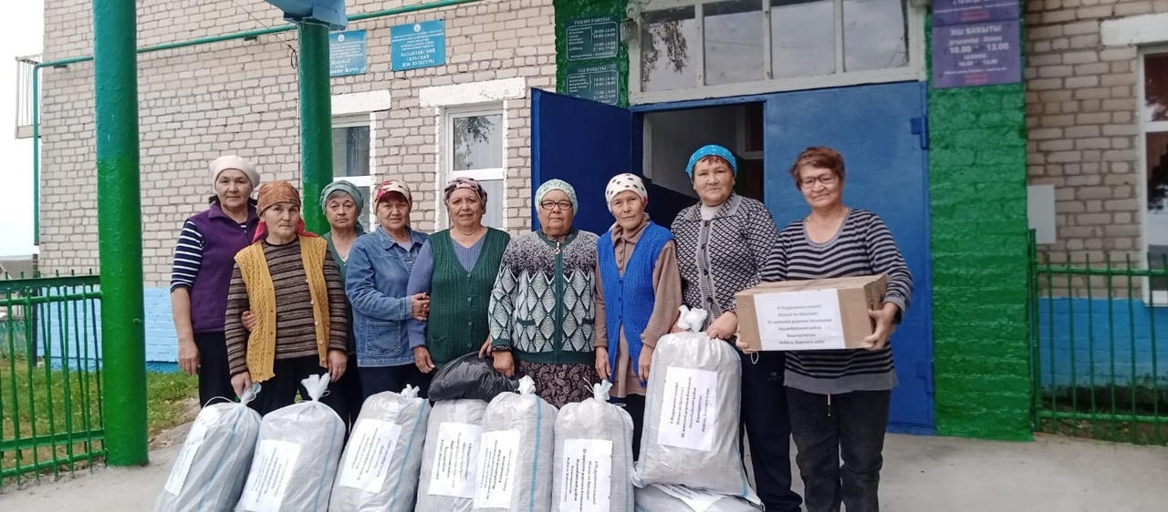 Ауылдаштар йәнә посылкалар тупланы