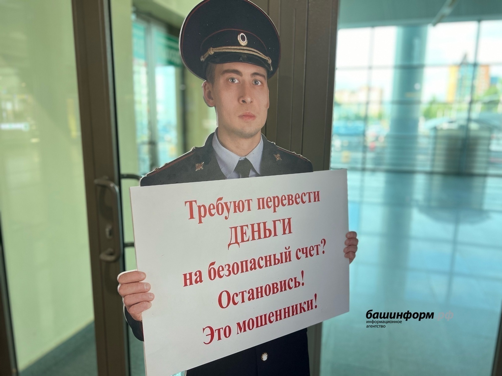 В Башкирии банкиры уберегли бабушку от потери миллиона рублей