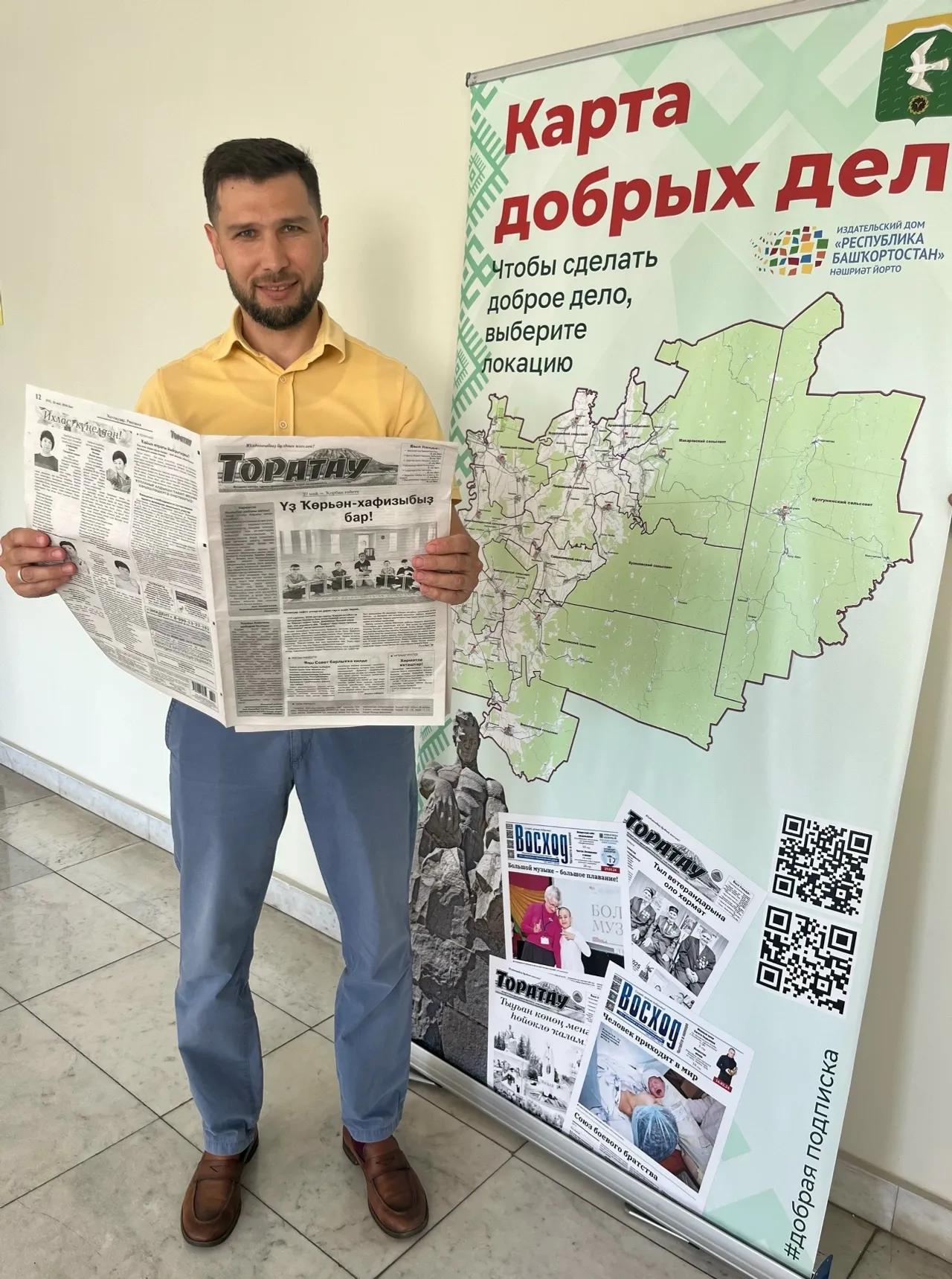 Изге йола райондаштарҙы берләштерә