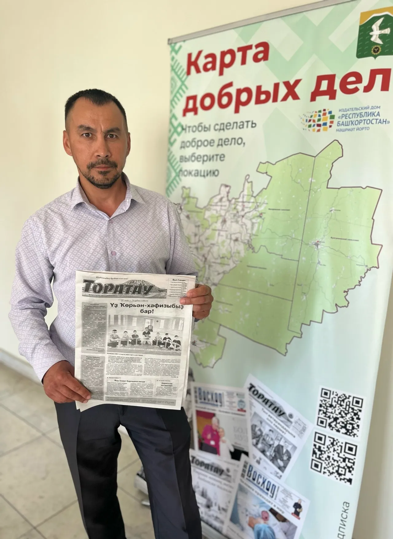 Изге йола райондаштарҙы берләштерә
