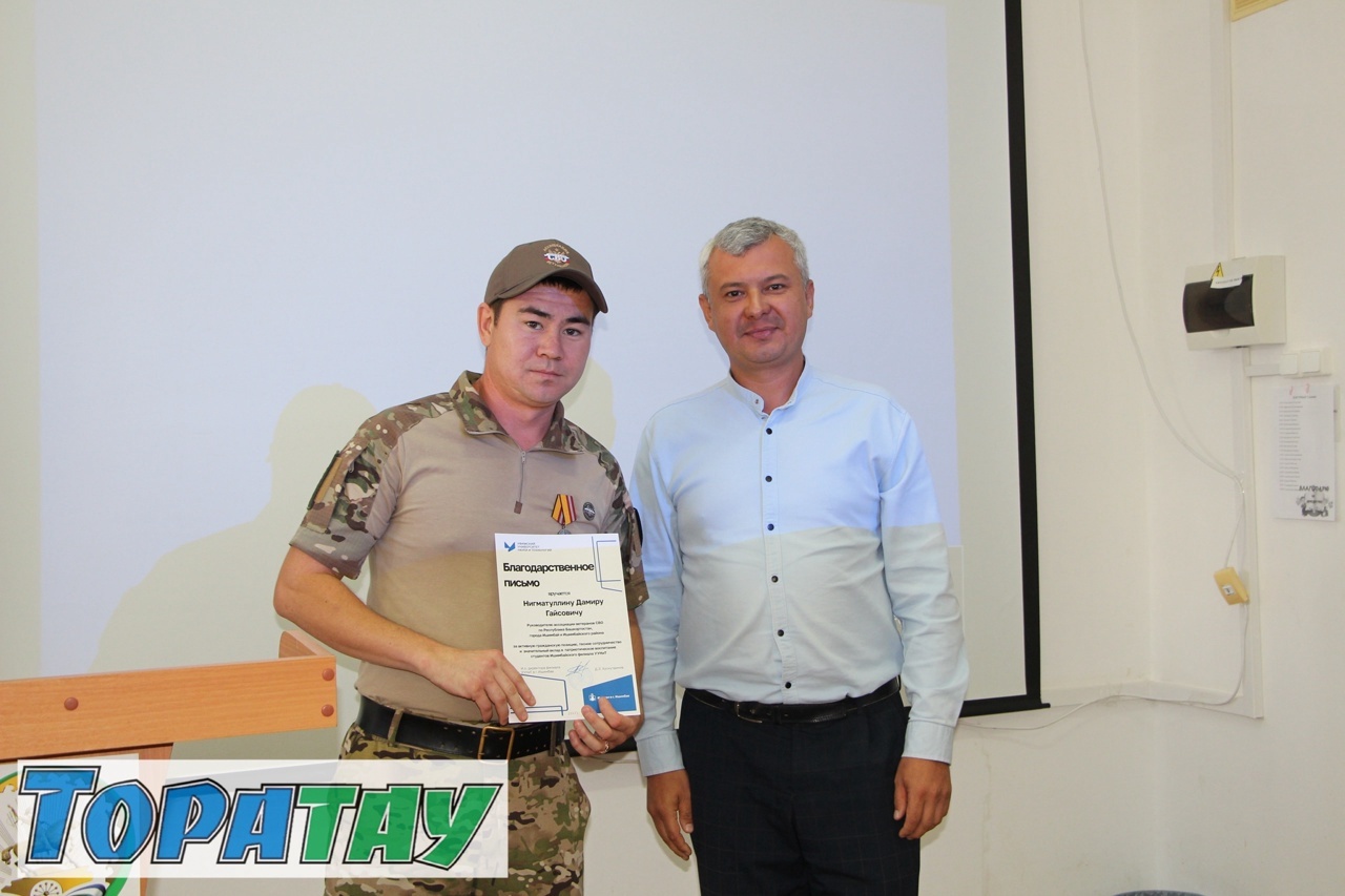 Һәр кем фәһем һәм файҙа алды