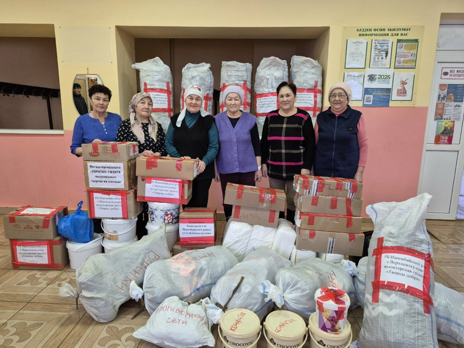 Ауыл хәбәрҙәре