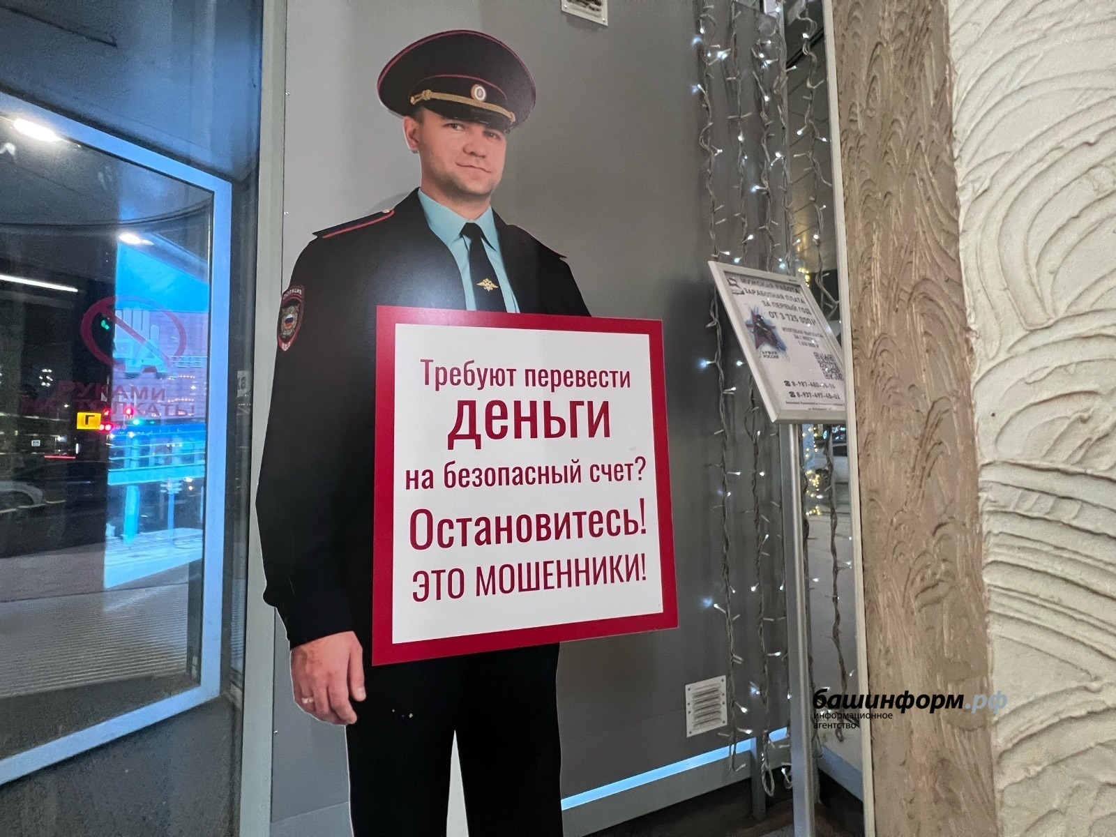 Жители Башкирии лишились средств, скачав файлы с расширением apk