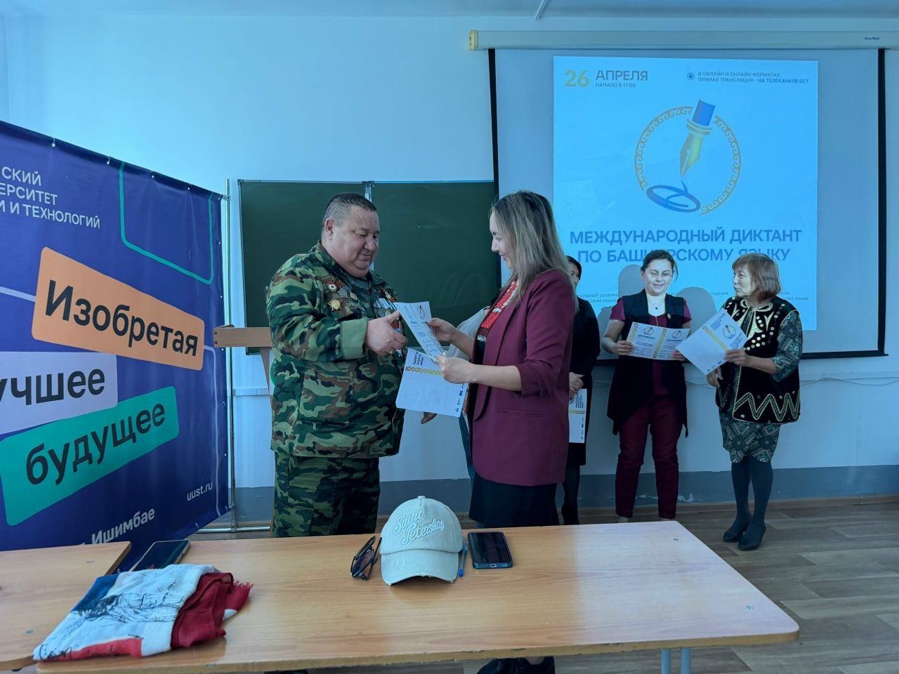 Ә һеҙ диктант яҙҙығыҙмы?