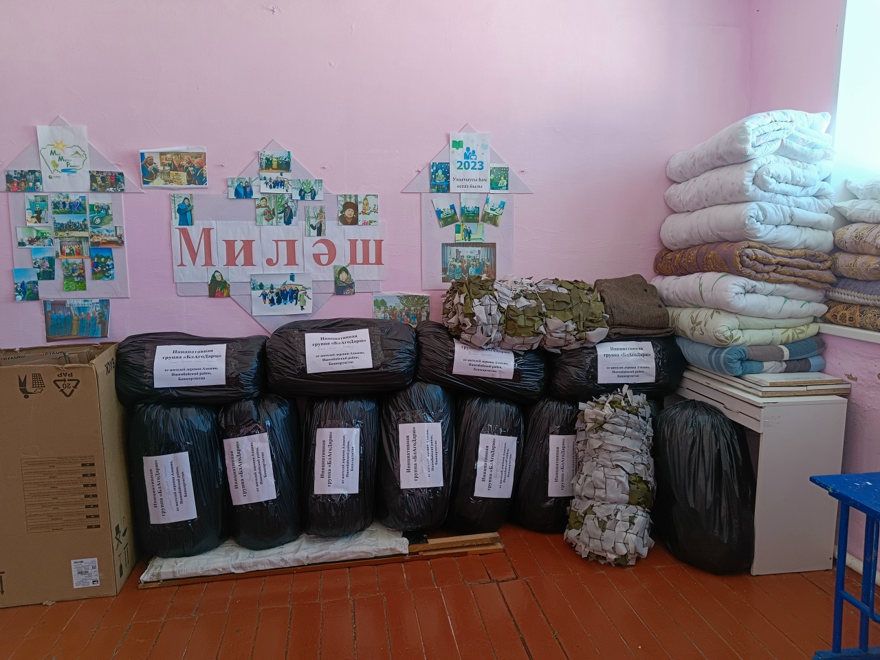 Еңеүҙе бергәләп яҡынайталар