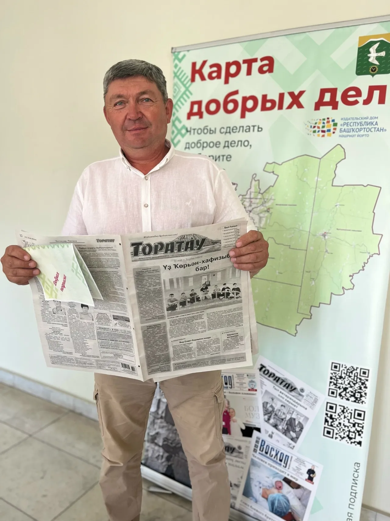 Изге йола райондаштарҙы берләштерә