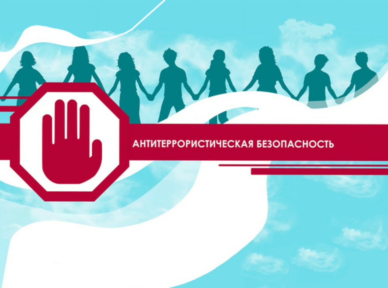 Безопасность на праздновании Дня Победы: важные правила