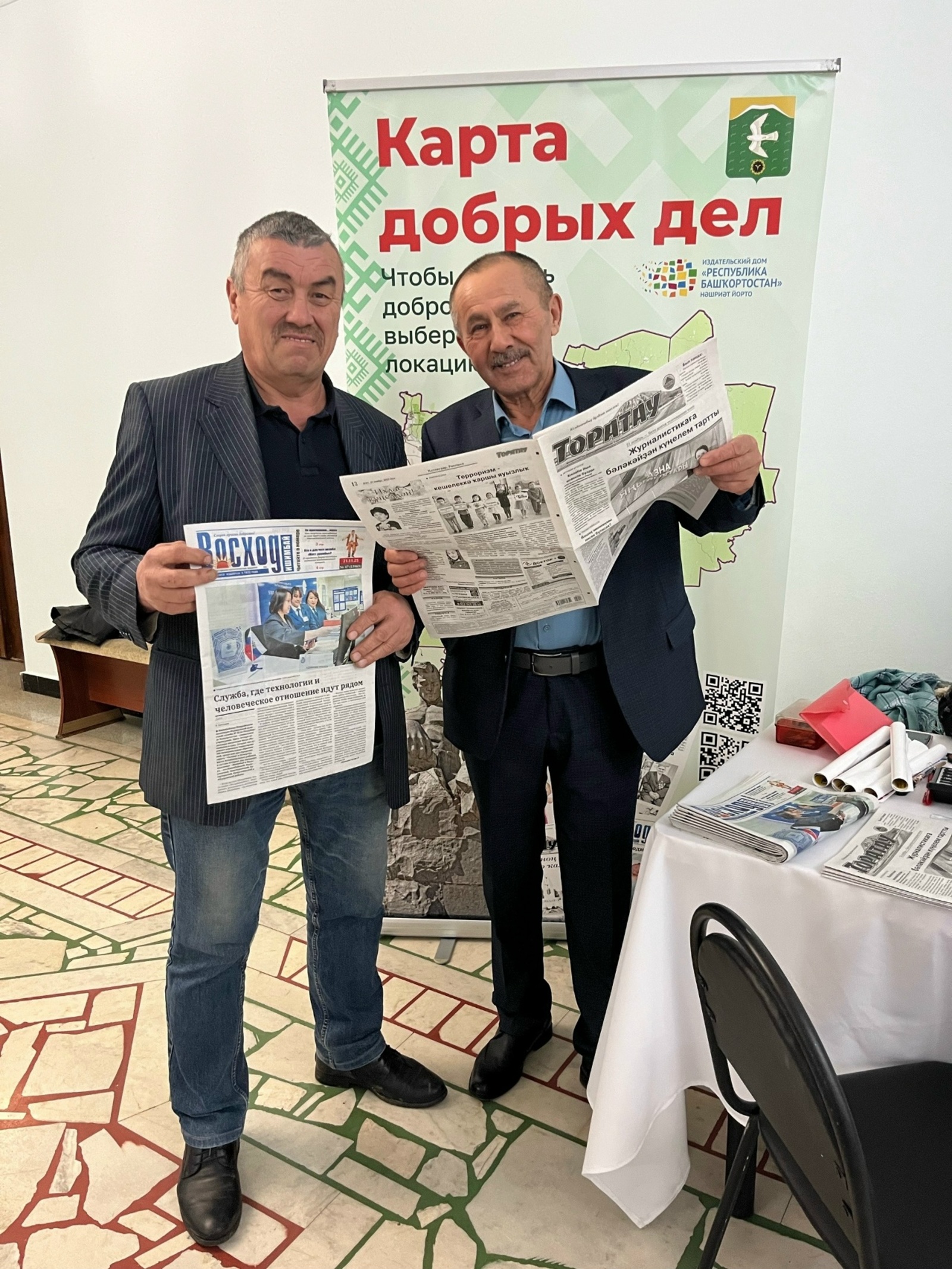 Ҡыуанып уҡырға яҙһын!