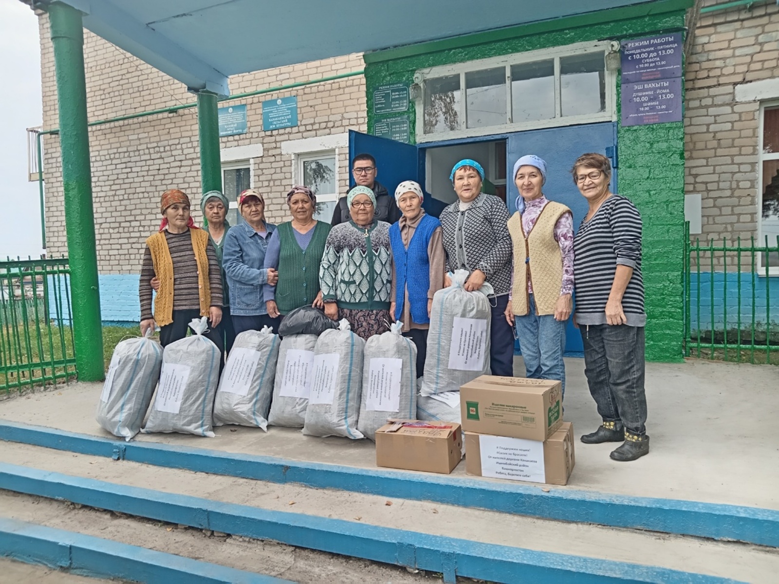 Ауылдаштар йәнә посылкалар тупланы