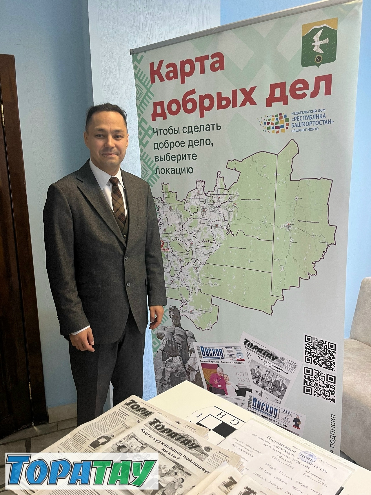 Бүләккә - "Торатау" гәзите!