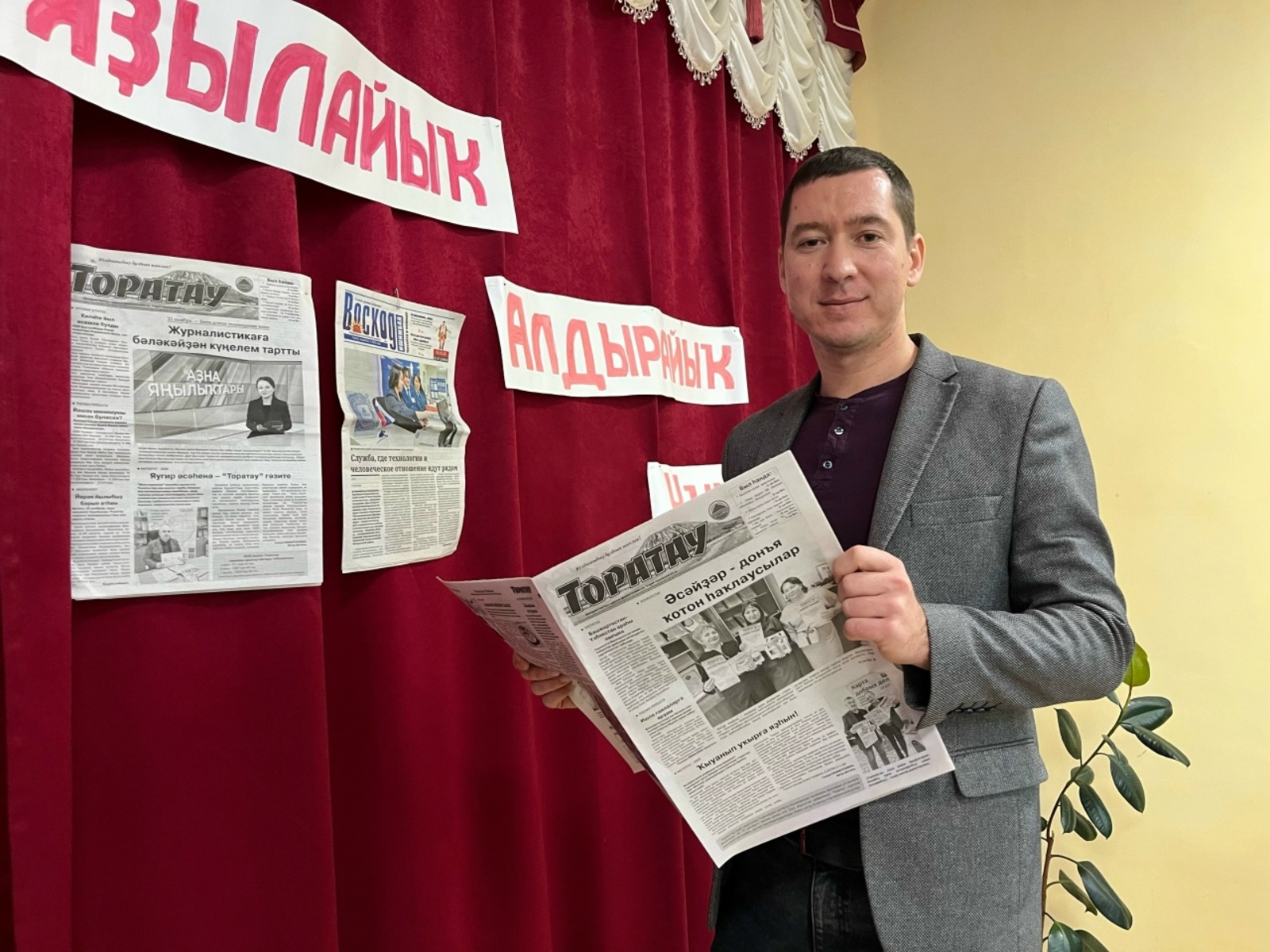 Район гәзите - ишле ғаиләгә бүләккә!