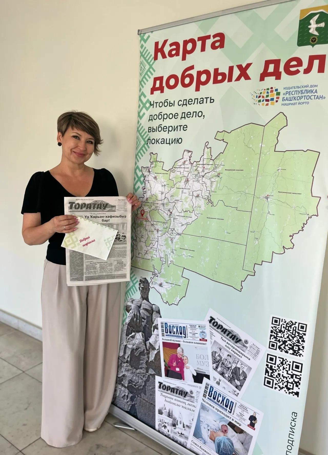 Изге йола райондаштарҙы берләштерә