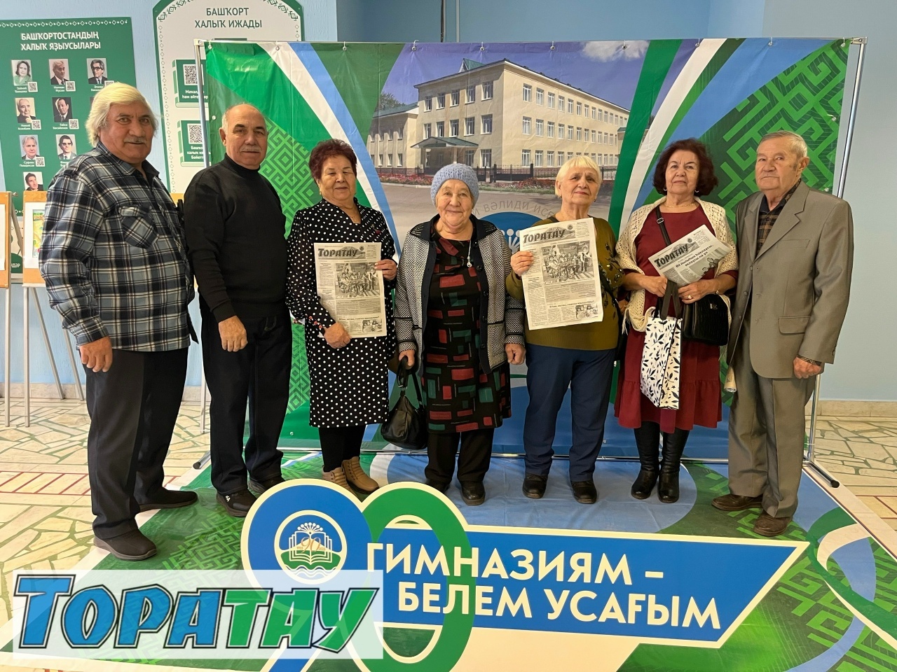 Күркәм юбилейың менән, гимназиям!