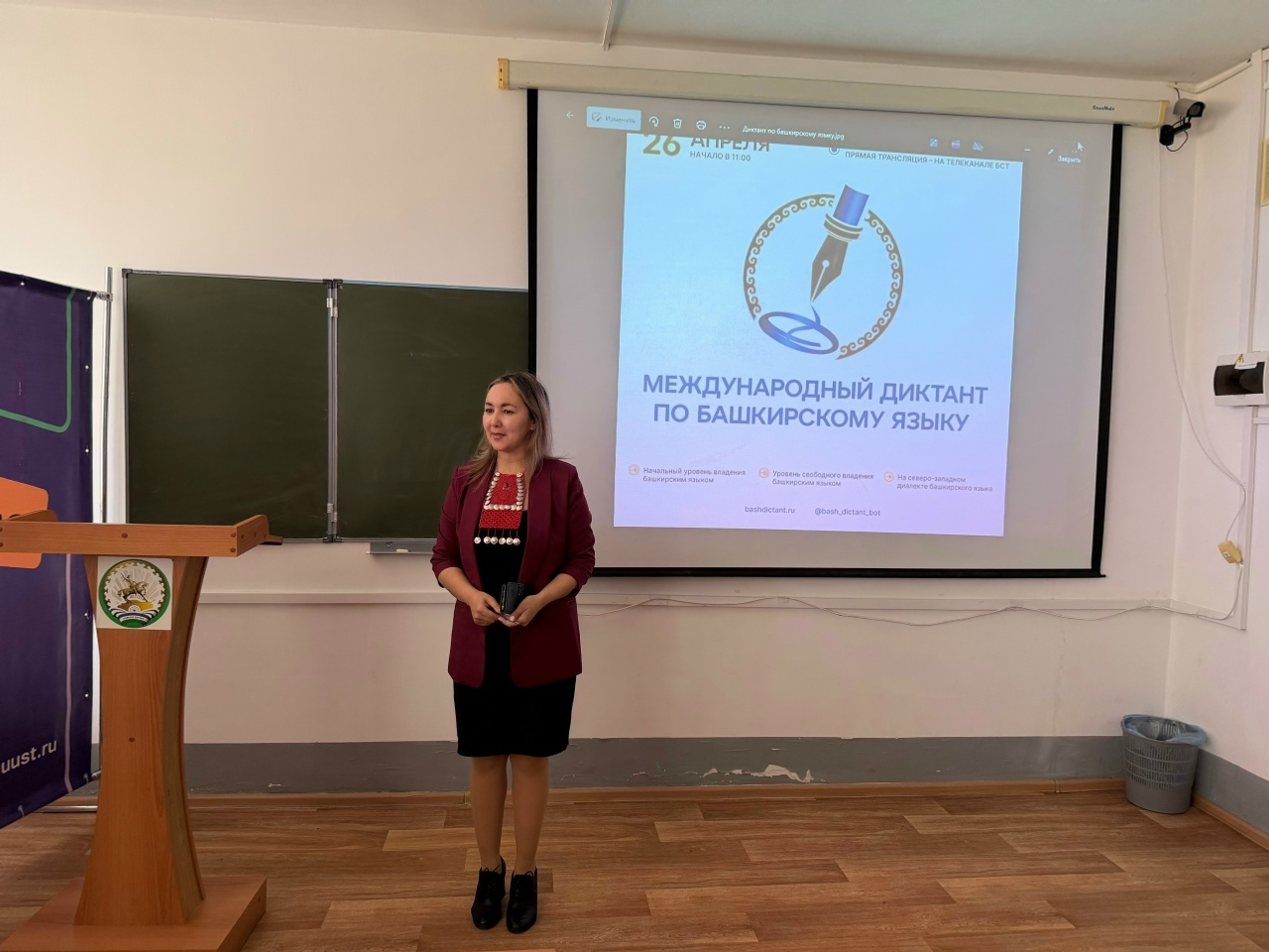 Ә һеҙ диктант яҙҙығыҙмы?