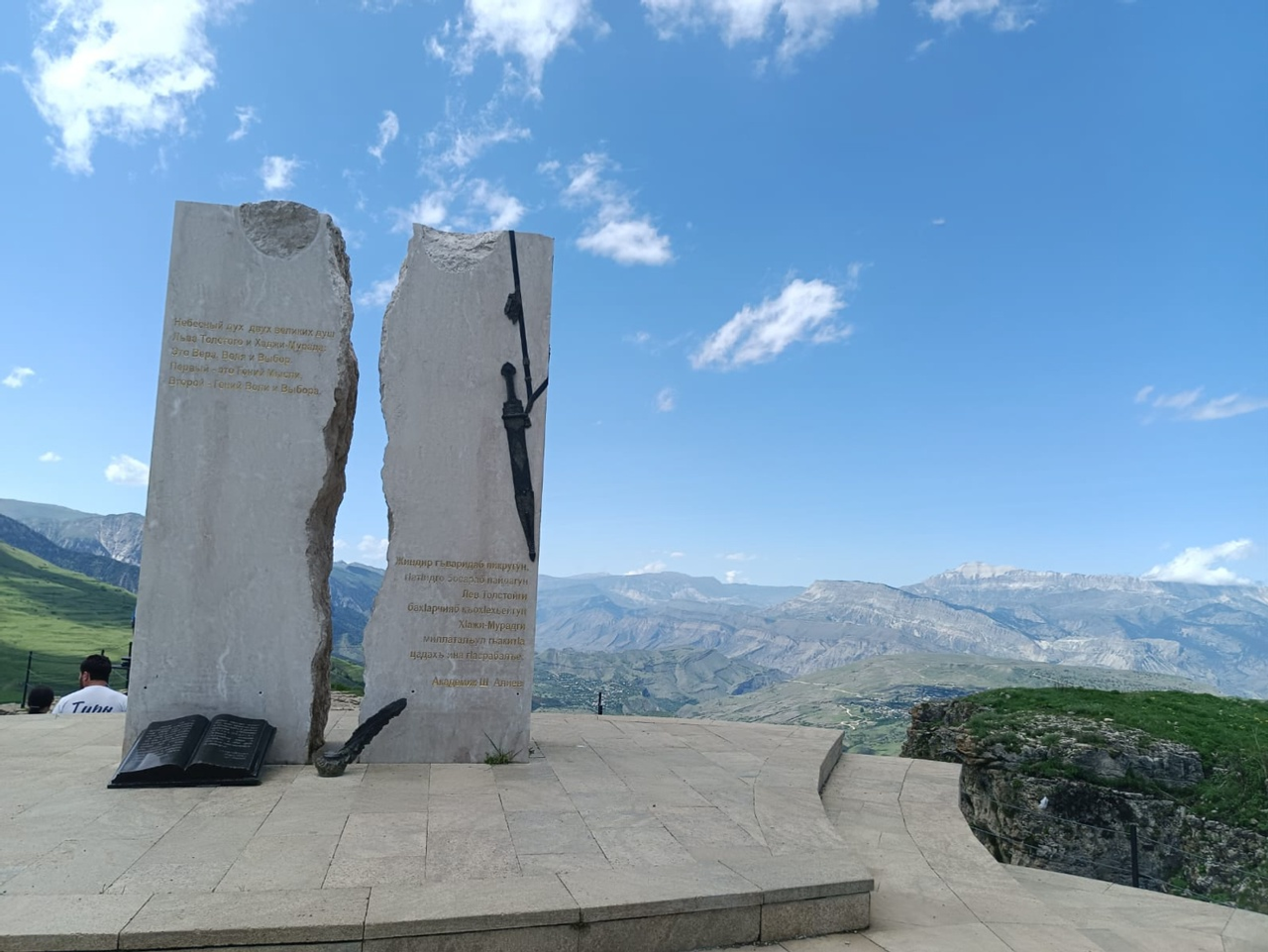 ТАУҘАР ИЛЕНӘ СӘЙӘХӘТ