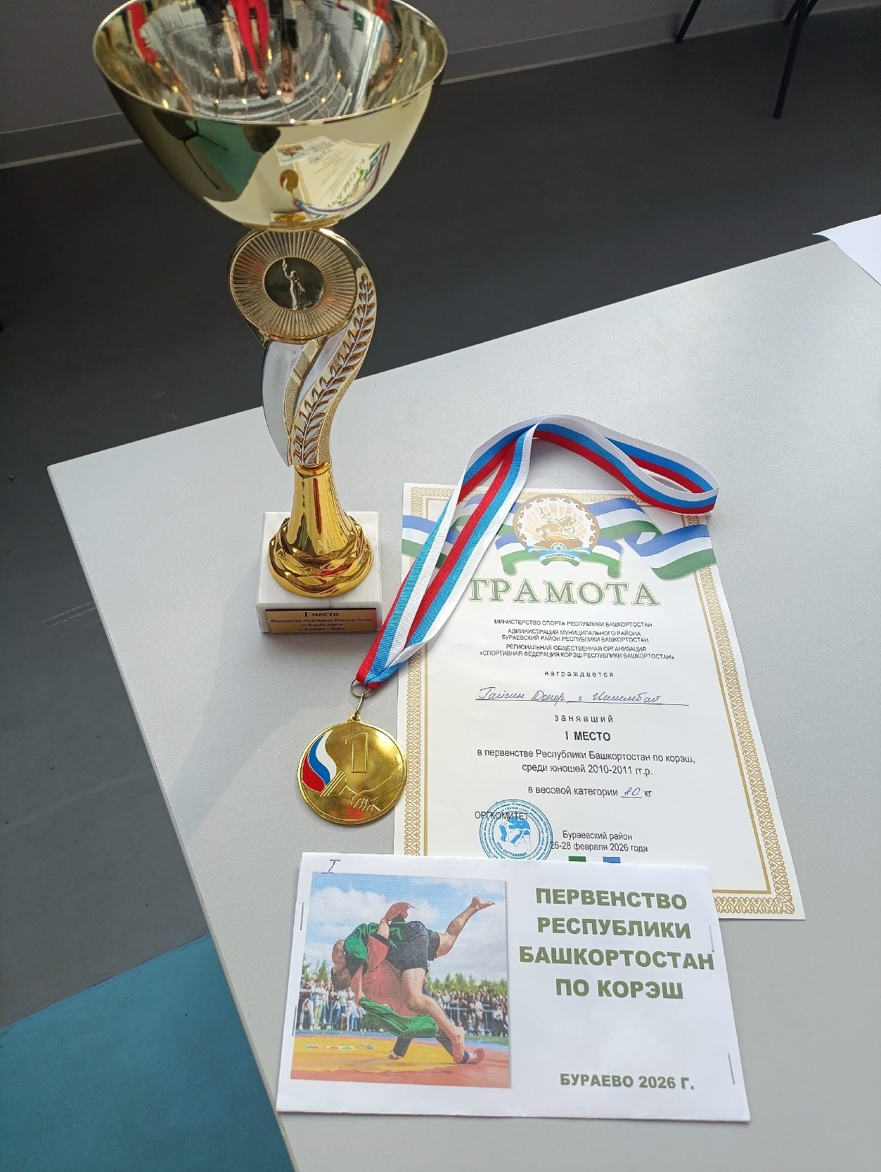 Афарин, Данияр!