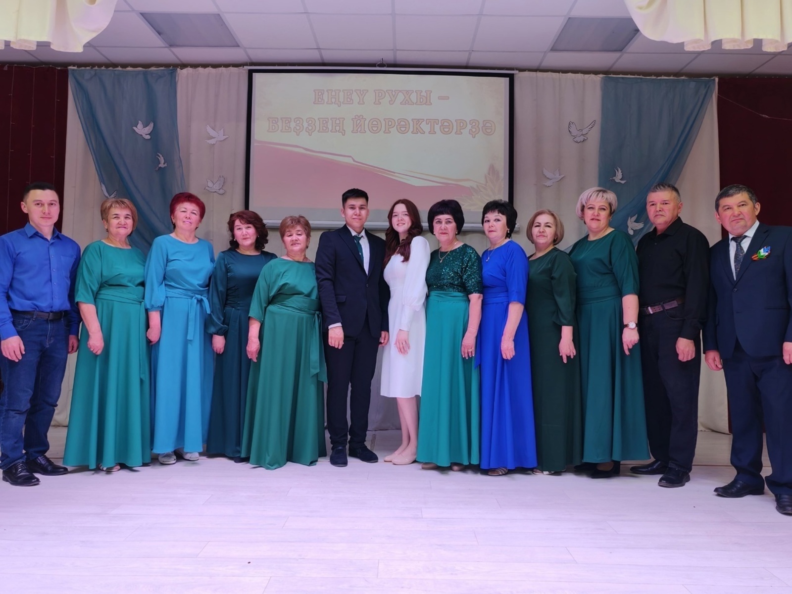 ЕҢЕҮ РУХЫ БЕҘҘЕҢ ЙӨРӘКТӘРҘӘ