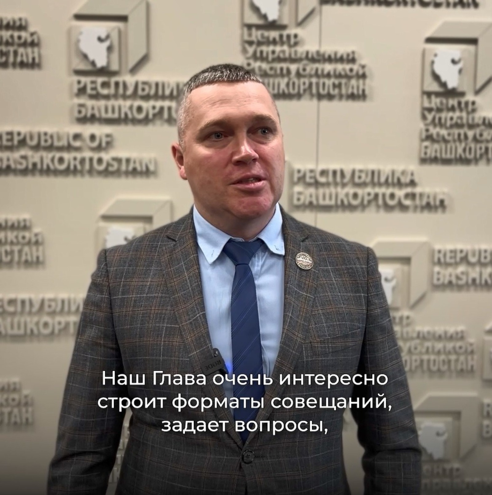 Ветеран СВО принял участие в совещании с Главой Башкирии