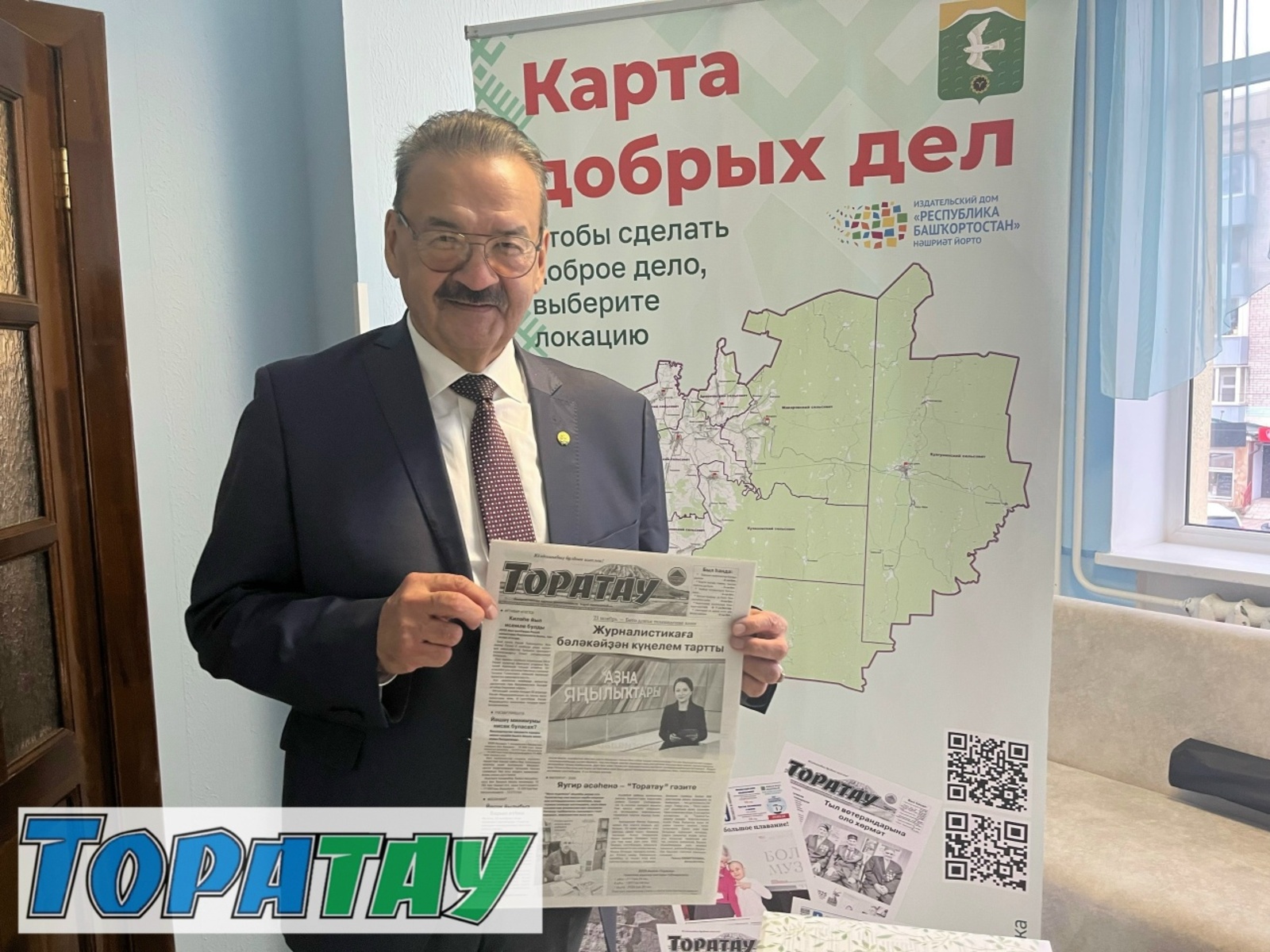 Бүләккә - "Торатау" гәзите!