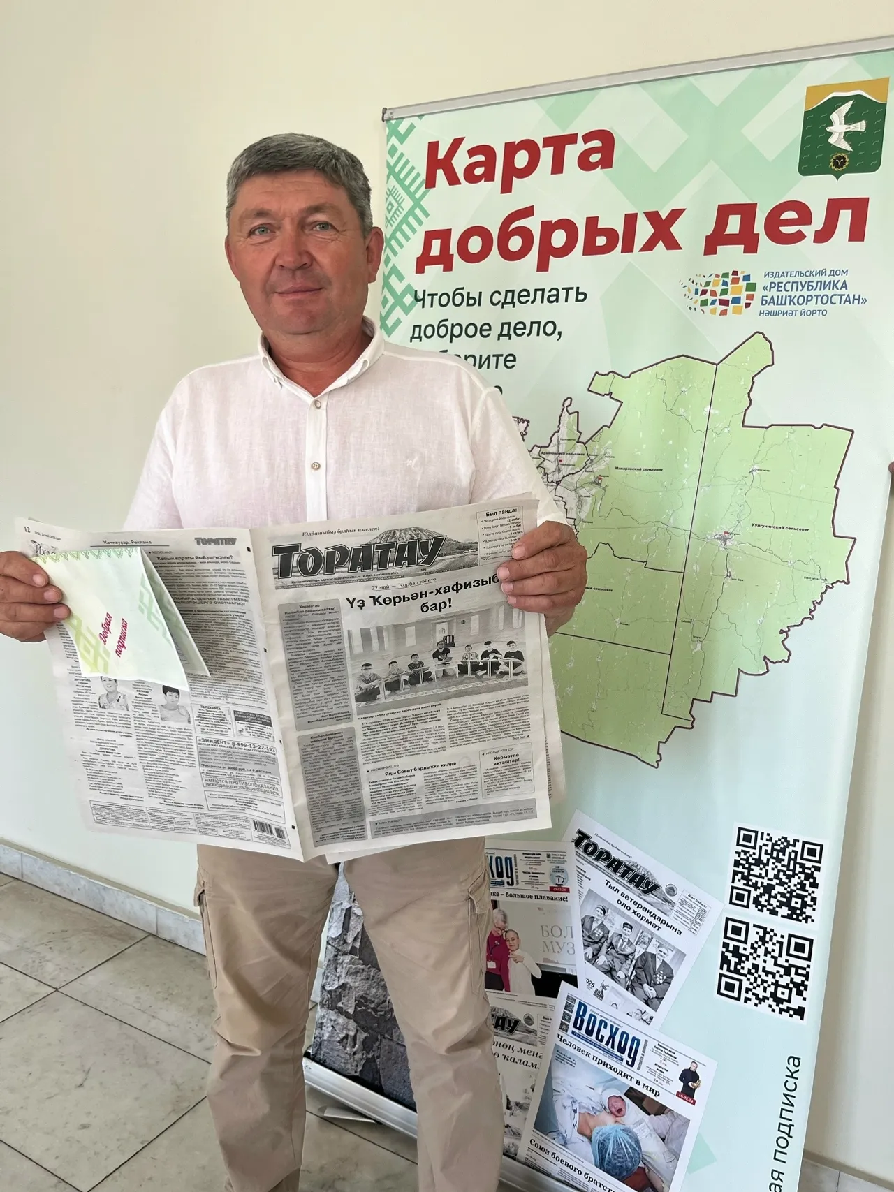 Изге йола райондаштарҙы берләштерә