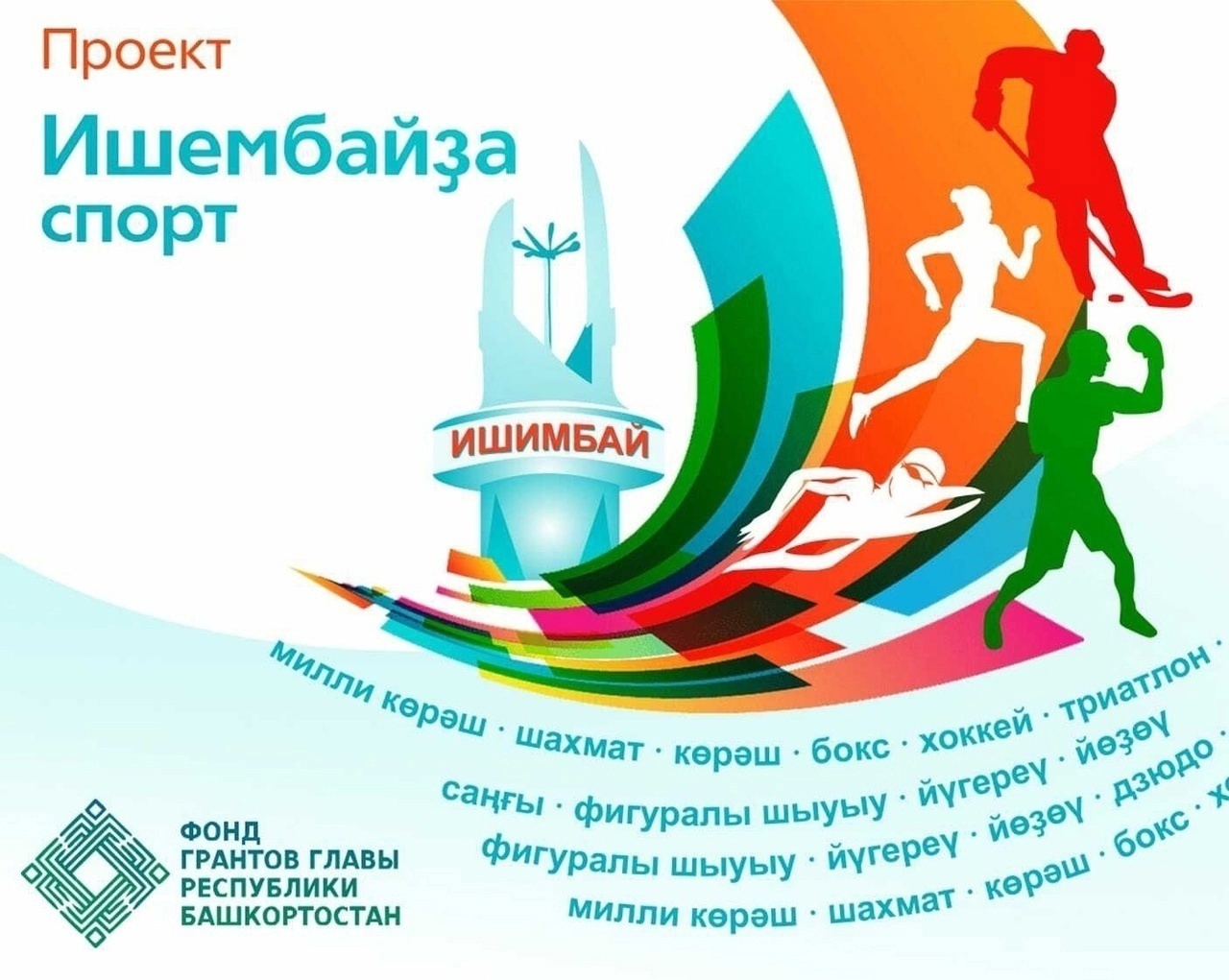 Шашка спортының йәш йондоҙо