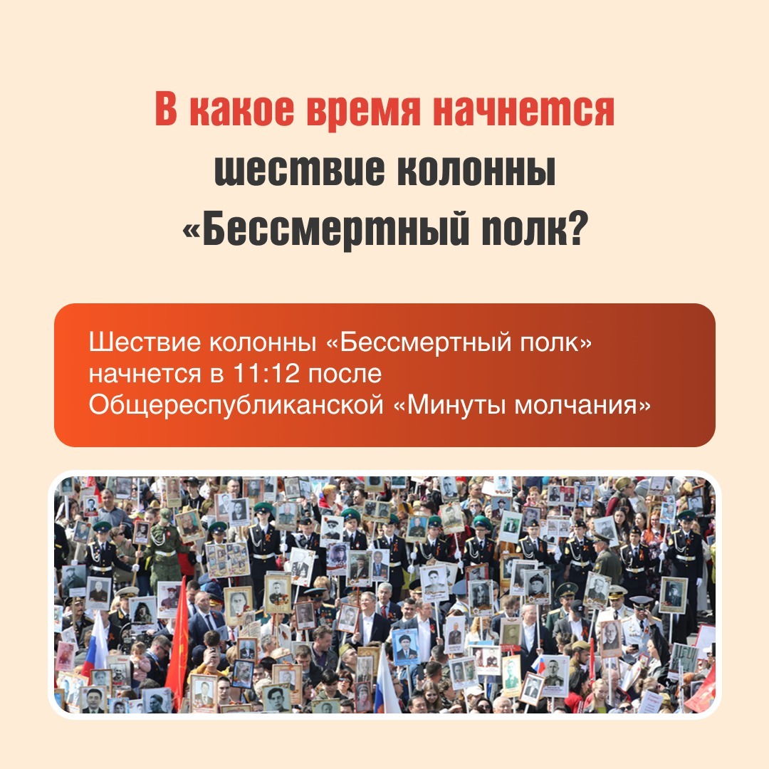 Жители Башкирии присоединятся к "Бессмертному полку"