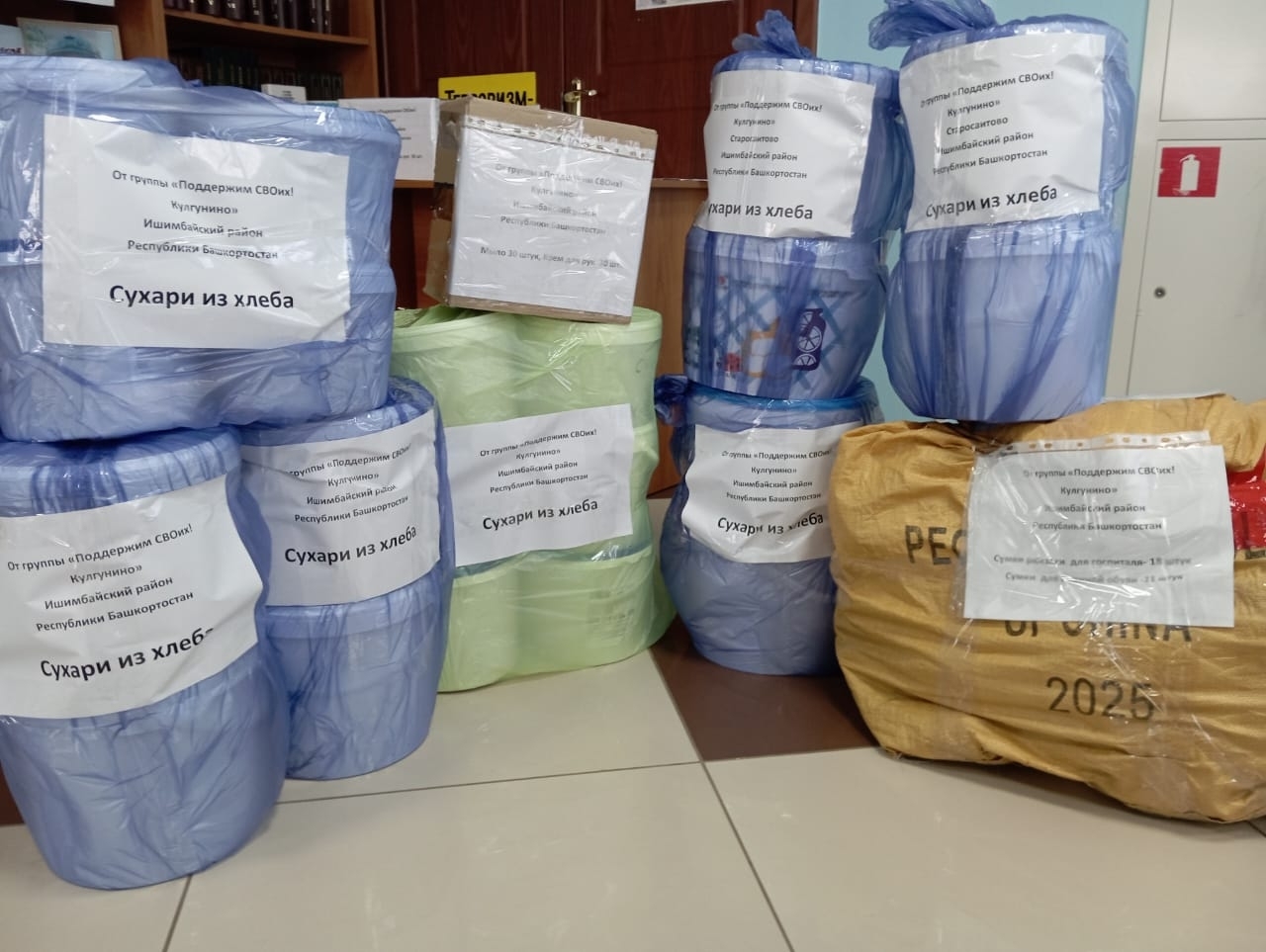 Ҡолғоналар берҙәмлек күрһәтә