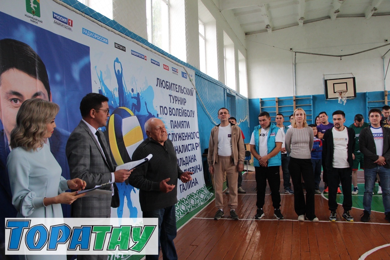 Уйылдан Ғәлиндың яҡты иҫтәлегенә бағышланды