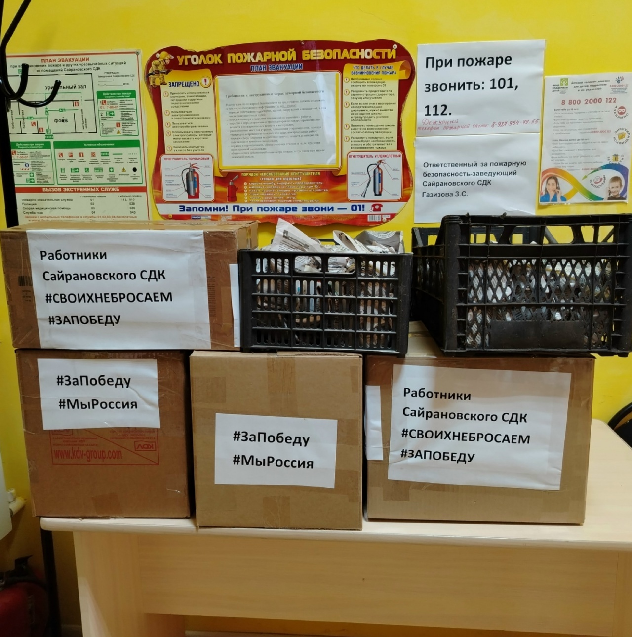 Ауыл хәбәрҙәре