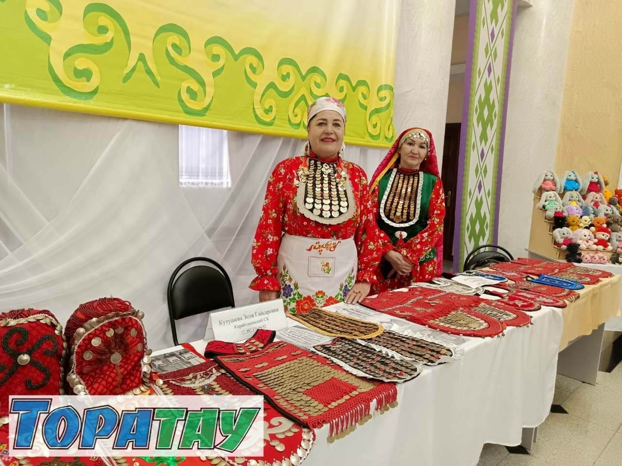 "Торатау мираҫы" тамамланды