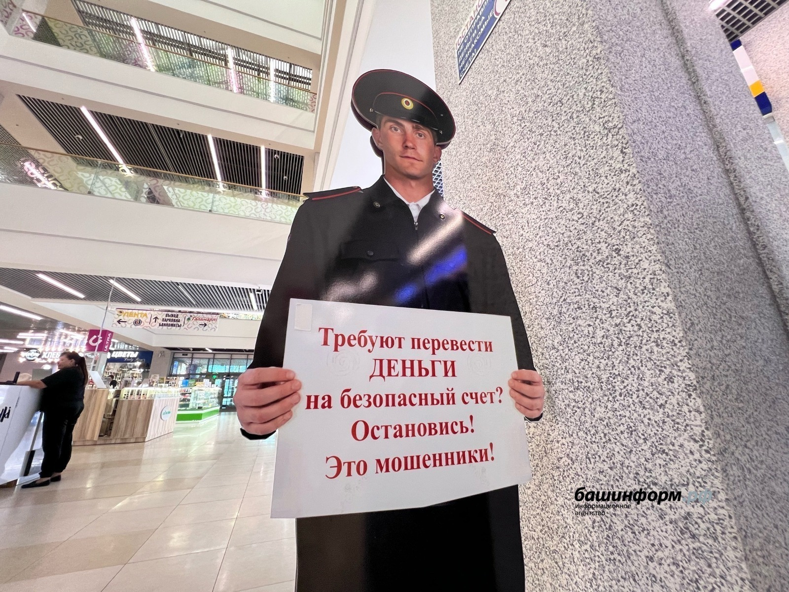 Жительница Башкирии лишилась денег после звонка «из военкомата»