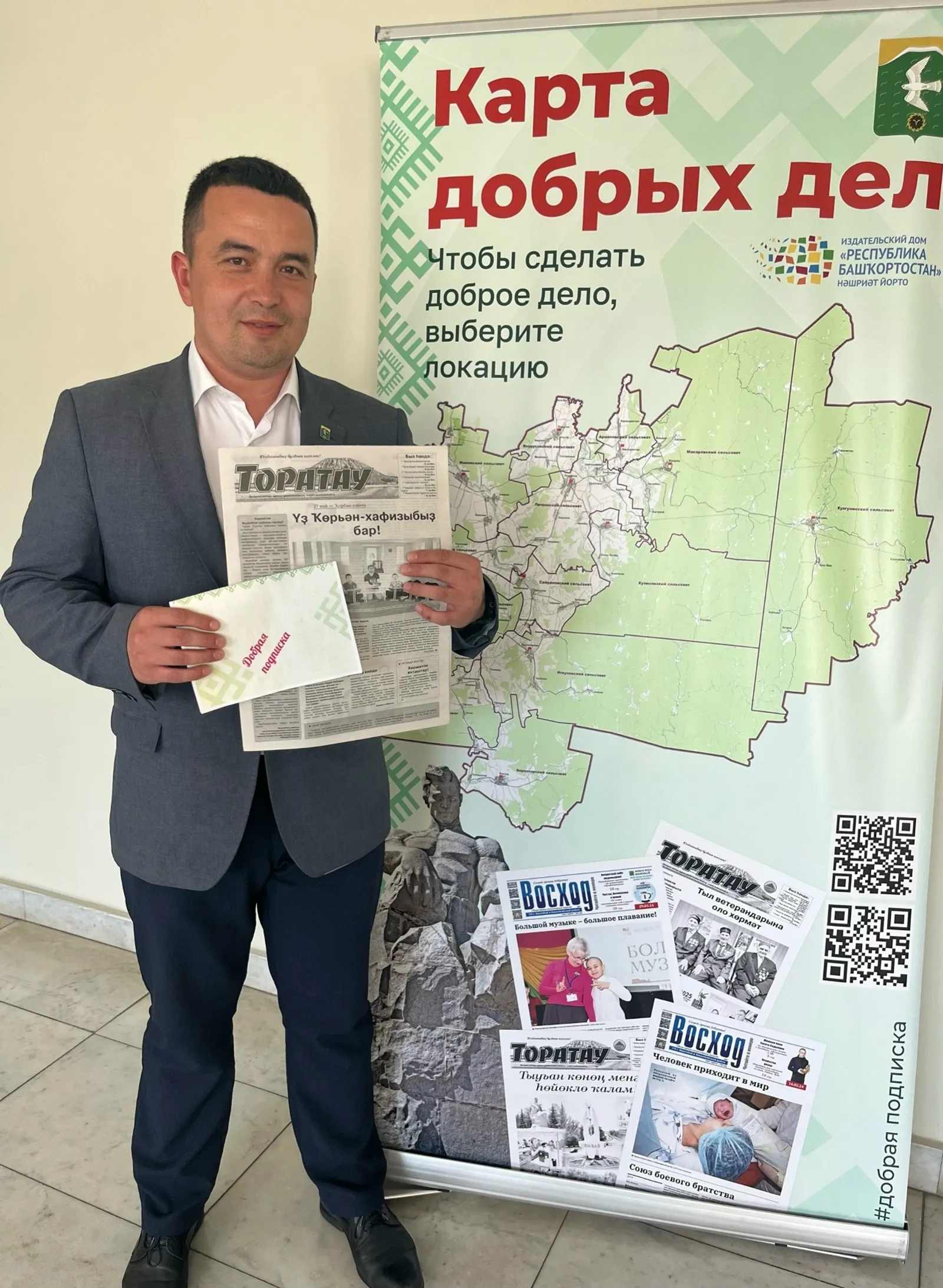 Изге йола райондаштарҙы берләштерә