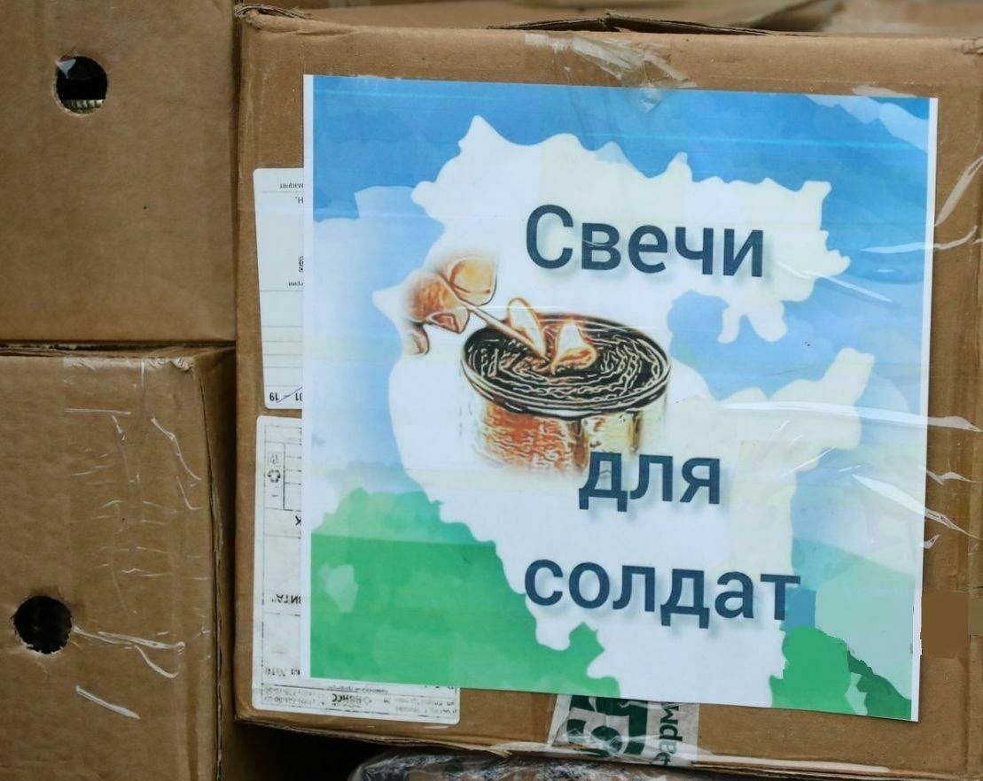 В честь 9-летней годовщины присоединения Крыма к России в зону СВО из Башкирии отправили гумконвой
