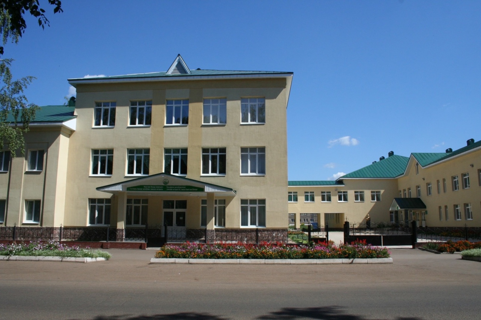 Рәхмәт, гимназиям!