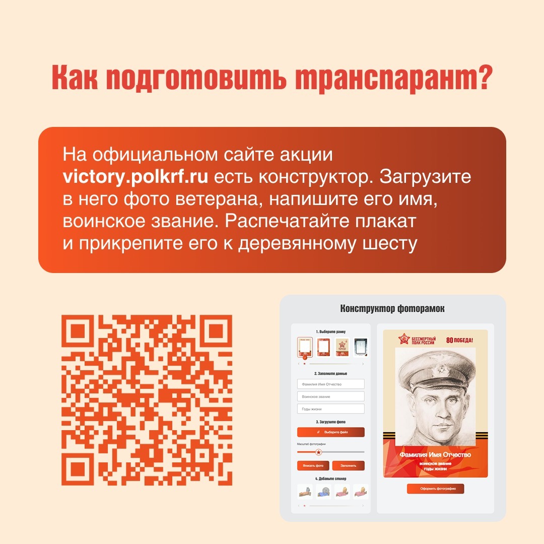 Жители Башкирии присоединятся к "Бессмертному полку"